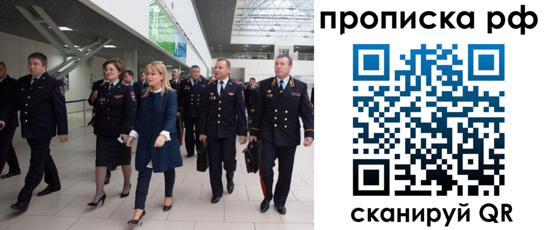прописка в квартире в Можайске