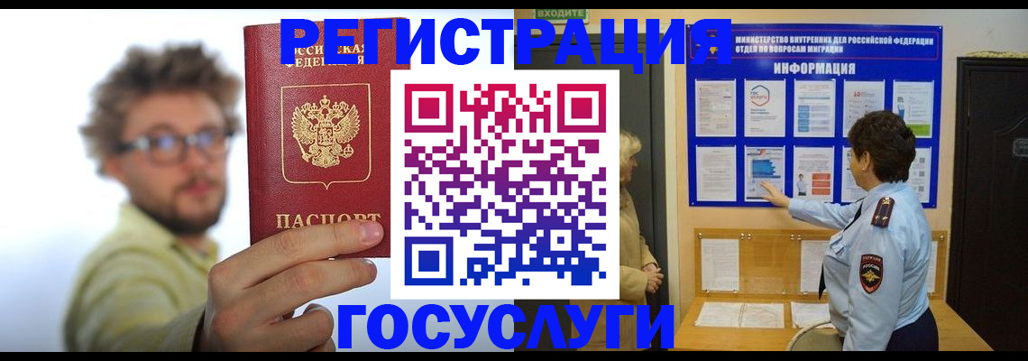временная регистрация собственник в Можайске