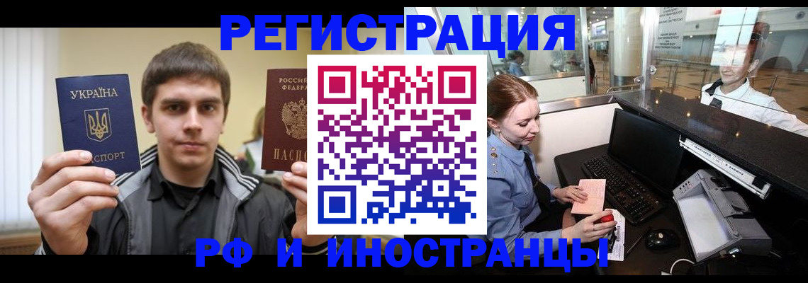 временная регистрация гарантия в Можайске