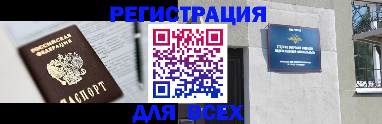 временная регистрация гарантия в Можайске