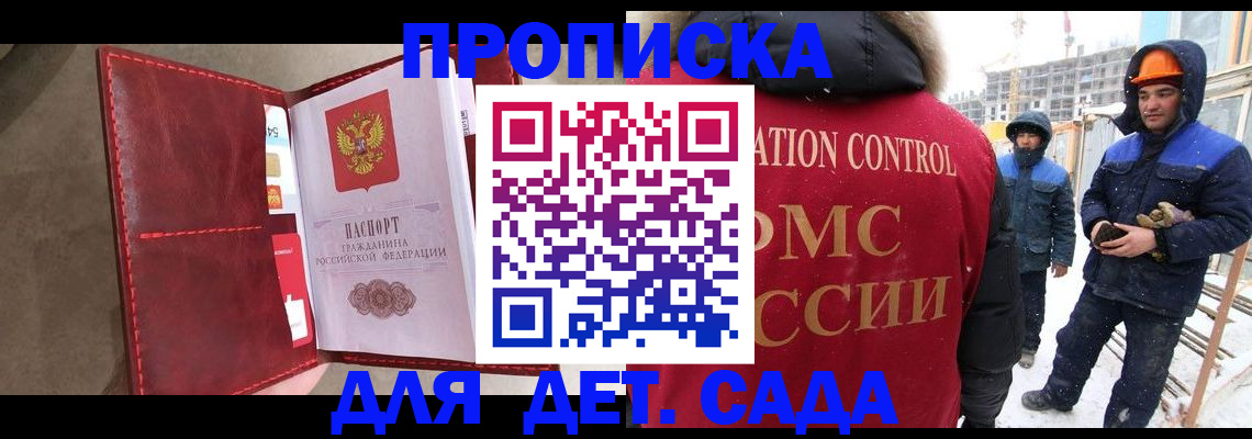 найти адрес прописки в Можайске