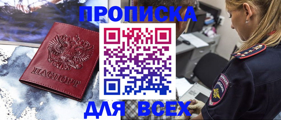 временная регистрация адрес в Можайске