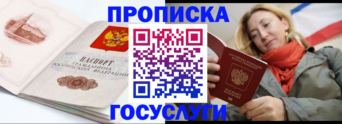 временная регистрация в квартире в Можайске