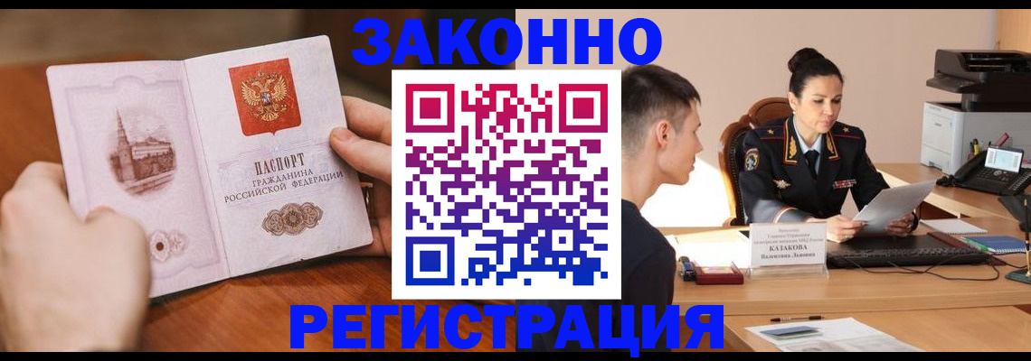 временная регистрация надежно в Можайске