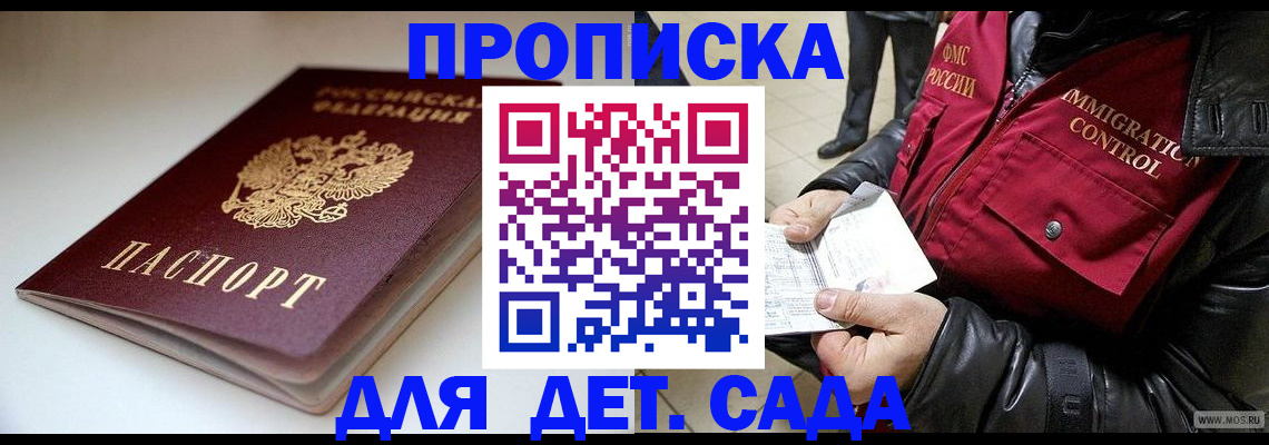 регистрация в Можайске